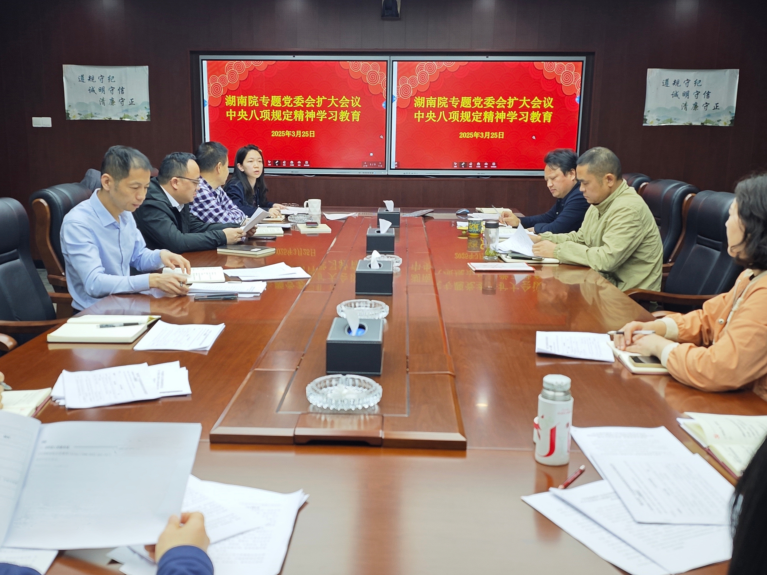 我院召開專題黨委會（擴(kuò)大）會議研究部署開展深入貫徹中央八項規(guī)定精神學(xué)習(xí)教育工作